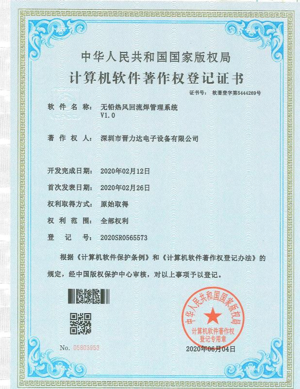 无铅热风蜜桃成人无码区免费视频网站管理系统软件著作权