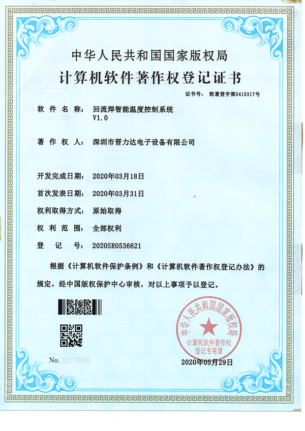 蜜桃成人无码区免费视频网站温控系统软件著作权