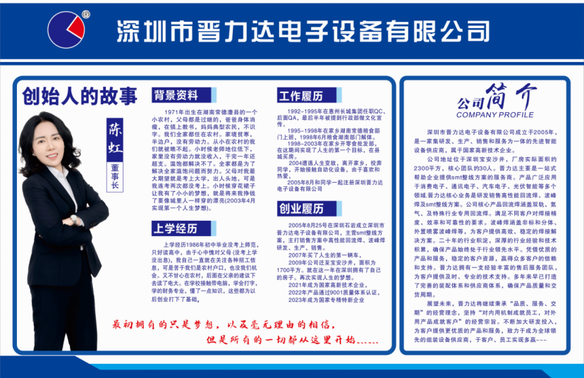 水蜜桃视频在线：以精密焊接蜜桃AV免费网站赋能中国制造精度，20年自动化设备行业的成长与担当